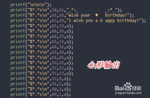 如何用c语言写生日贺卡 c语言写贺卡