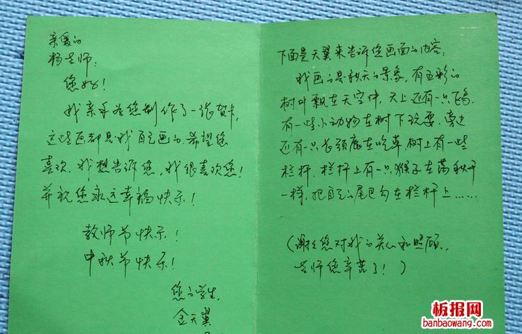如何跟老师写贺卡 跟老师写贺卡