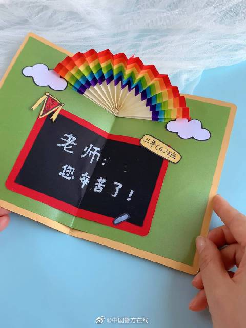 给老师送个祝贺贺卡 给老师送个贺卡