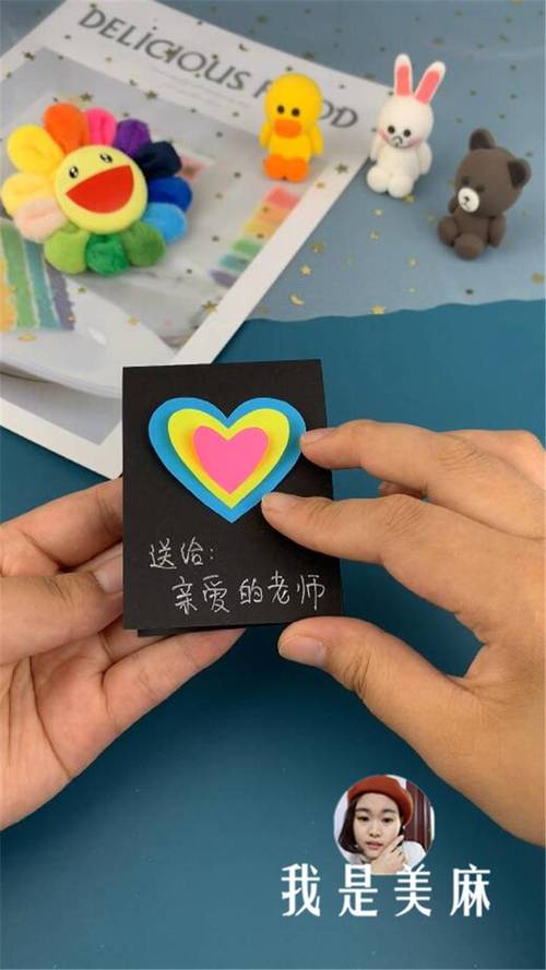 教师节快到了怎么做花贺卡 新年快到了贺卡
