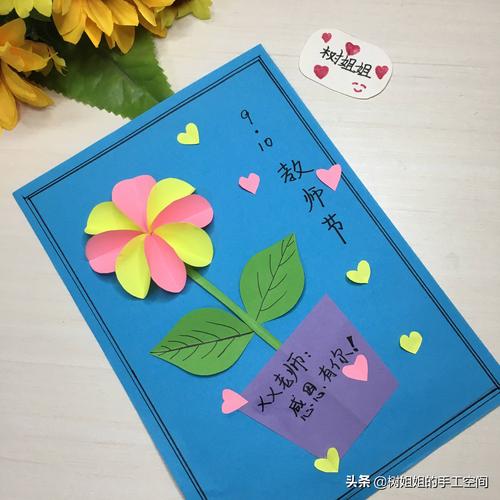 教师节轴对称贺卡 轴对称贺卡