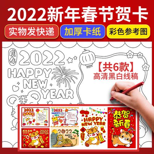如何用一张A4制作新年贺卡 一张a4做贺卡