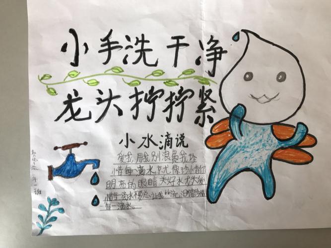 节约用水的小学手抄报 节约用水的手抄报
