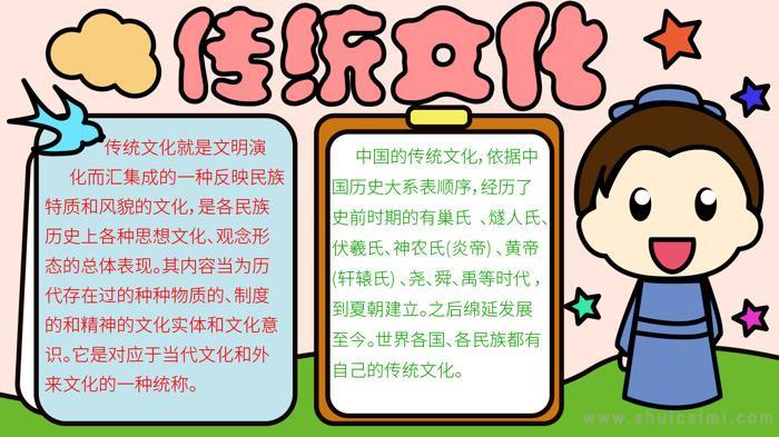 关于文化特色手抄报 文化手抄报
