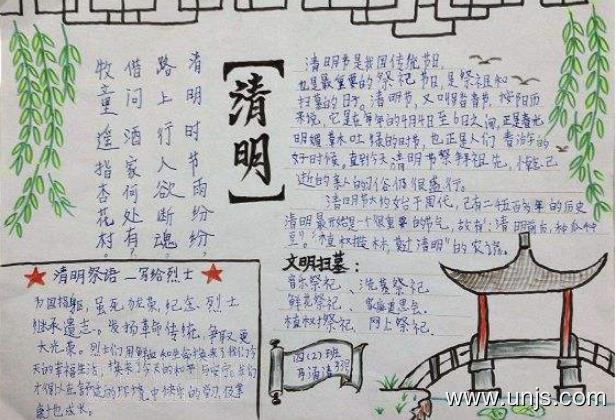 五年级春节文化内涵手抄报 清明节文化手抄报