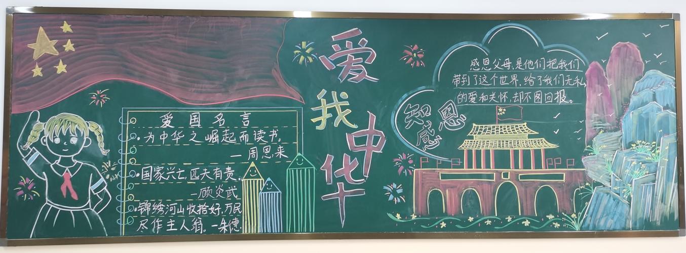 2018小学二年级黑板报 小学二年级黑板报图片大全