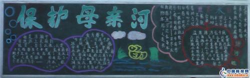 嘉陵江水黑板报 黑板报图片大全