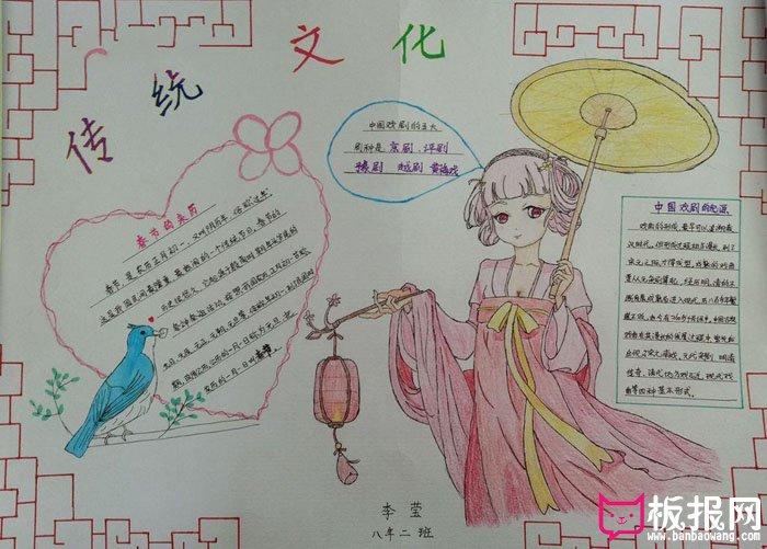 关于学与文化的手抄报 关于文化的手抄报