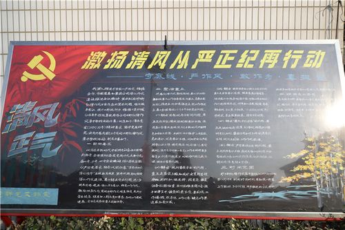 纪律教育2018黑板报 教育黑板报图片素材
