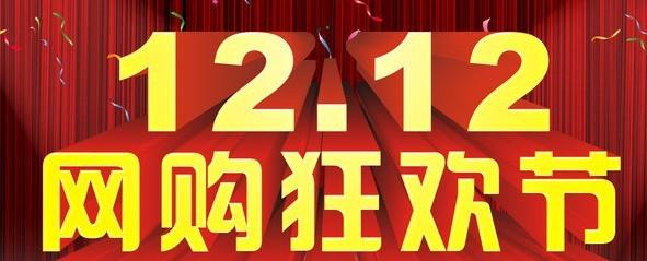 双十二小黑板报 小黑板报图片大全