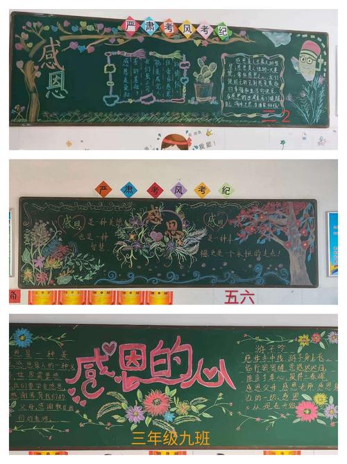 温暖同行黑板报 黑板报图片素材