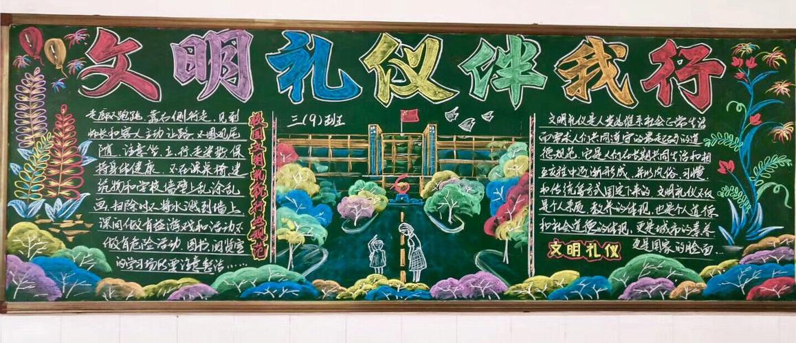 文明规范日的黑板报 建队日黑板报图片素材