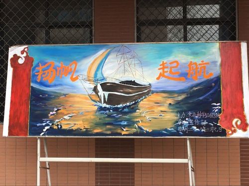 帆船手工黑板报 手工黑板报图片大全