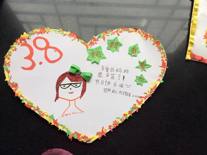 小班美工教案妇女节贺卡 美工教案贺卡