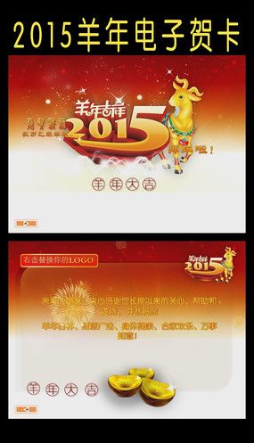 免费2015年电子贺卡 2015年贺卡