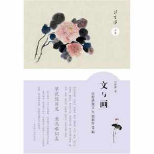 小学生汪曾祺手抄报 小学生手抄报