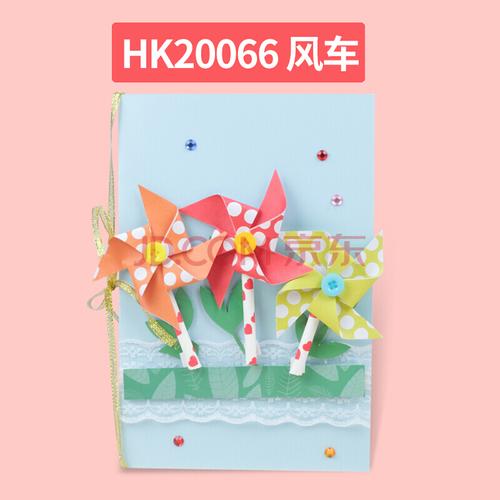 3d立体风车贺卡 立体风车贺卡
