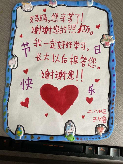 小孩写给妈妈的贺卡 写给妈妈的贺卡