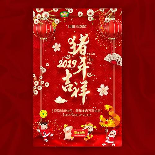 猪年个性电子贺卡 个性电子贺卡