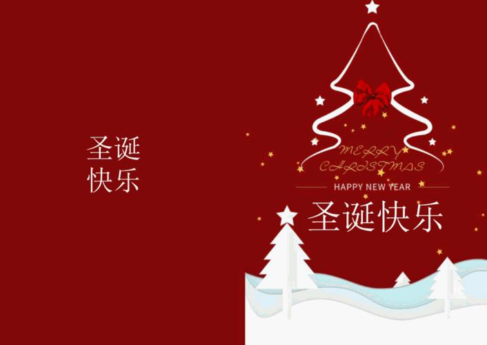 word2003制作圣诞贺卡 word贺卡