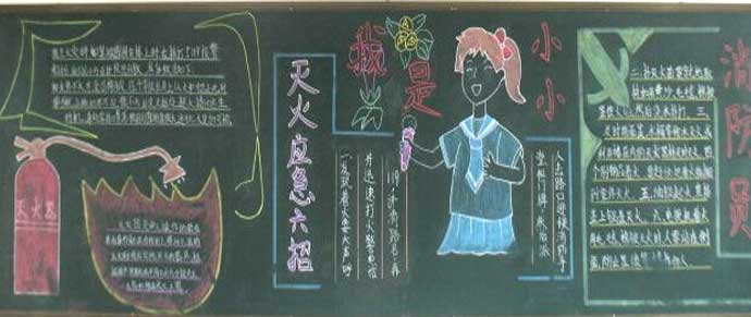 小小网格员黑板报 黑板报图片素材
