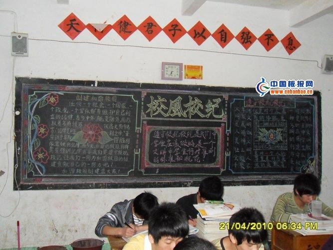 牢记校训的黑板报 黑板报图片大全