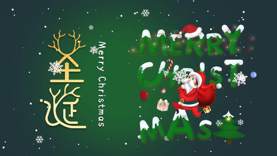 2019圣诞ppt贺卡 圣诞ppt贺卡