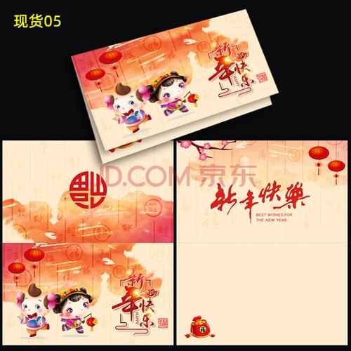 五年级计算机教案新春贺卡 教案新年贺卡