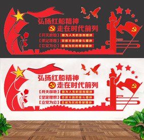 红船精神少年梦黑板报 中国梦黑板报图片大全