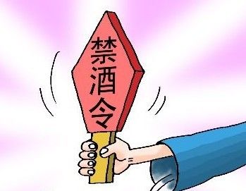 禁酒令的黑板报 黑板报图片素材