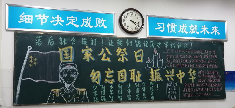 关于国家公祭日黑板报 建队日黑板报图片大全