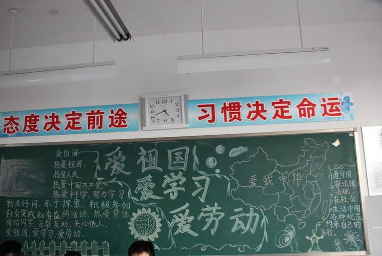 三爱三立黑板报 黑板报图片素材