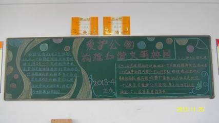 关于和乐校园黑板报 校园黑板报图片素材