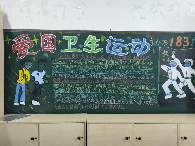 体育健康与卫生黑板报 卫生黑板报图片大全