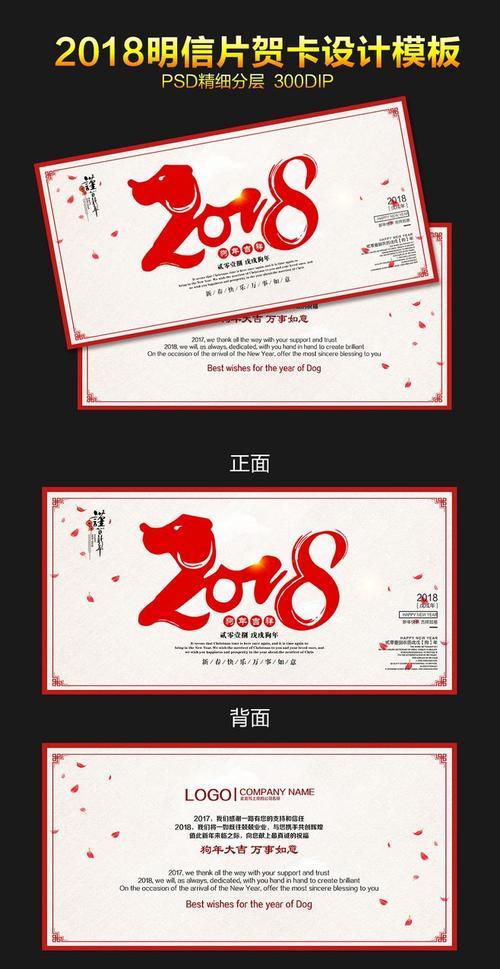 五年级狗年春节贺卡 一年级狗年贺卡