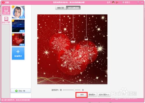 美图秀秀在线制作贺卡 美图秀秀贺卡