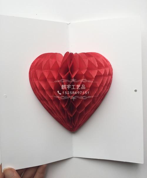 简单漂亮的蜂窝球心形贺卡 蜂窝球心形贺卡