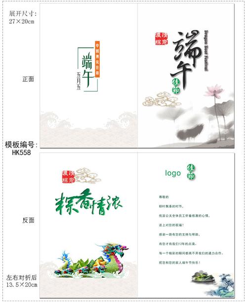 端午公司给员工家人贺卡 给员工家人贺卡