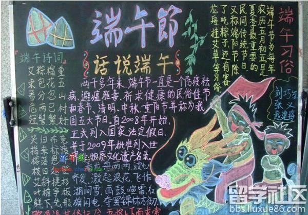我们的节日端午三年级端午节黑板报 三年级黑板报图片素材