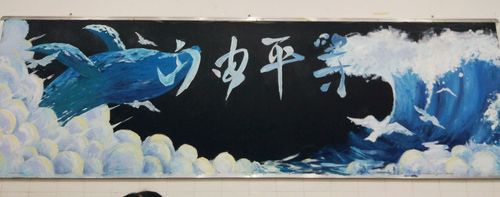 关于保护鲸的黑板报 保护环境黑板报图片大全