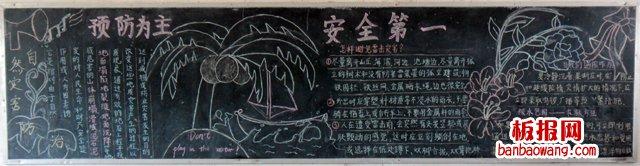 严禁滋事黑板报 黑板报图片素材