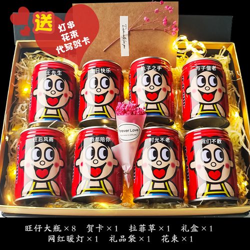发旺仔牛奶礼盒贺卡 旺仔牛奶贺卡