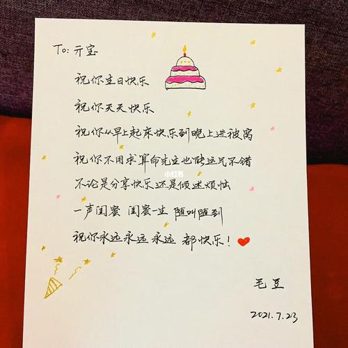 闺蜜生日代写贺卡 生日代写贺卡