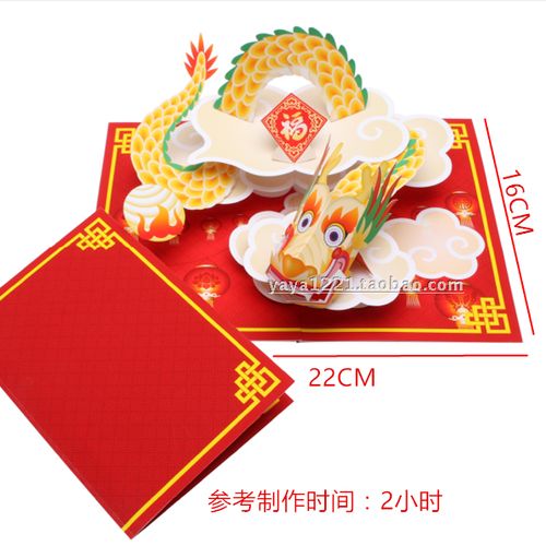 送给妈妈的diy贺卡 龙的diy贺卡