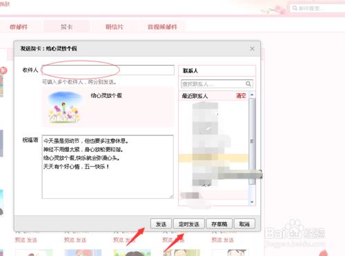 qq邮箱有情人节贺卡 qq邮箱有贺卡