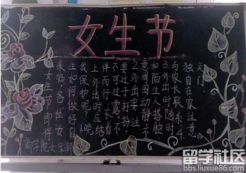 女性教育黑板报 教育黑板报图片素材
