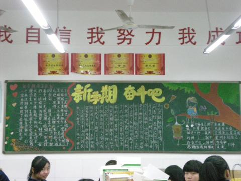 辞旧迎新新年新希望的主题黑板报 迎新年黑板报图片素材