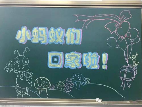 一大波家长即将到来黑板报 家长会黑板报图片大全