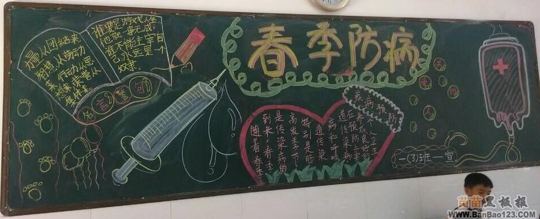 春节疾病的黑板报 春节黑板报图片素材