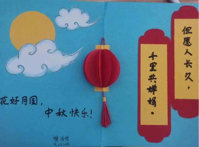 疫情中最敬佩的人送贺卡 疫情中秋贺卡